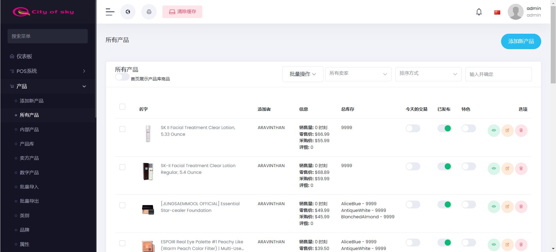 多国语言外贸商城 跨境电商 外贸销售电子商务海外贸易 自适应手机