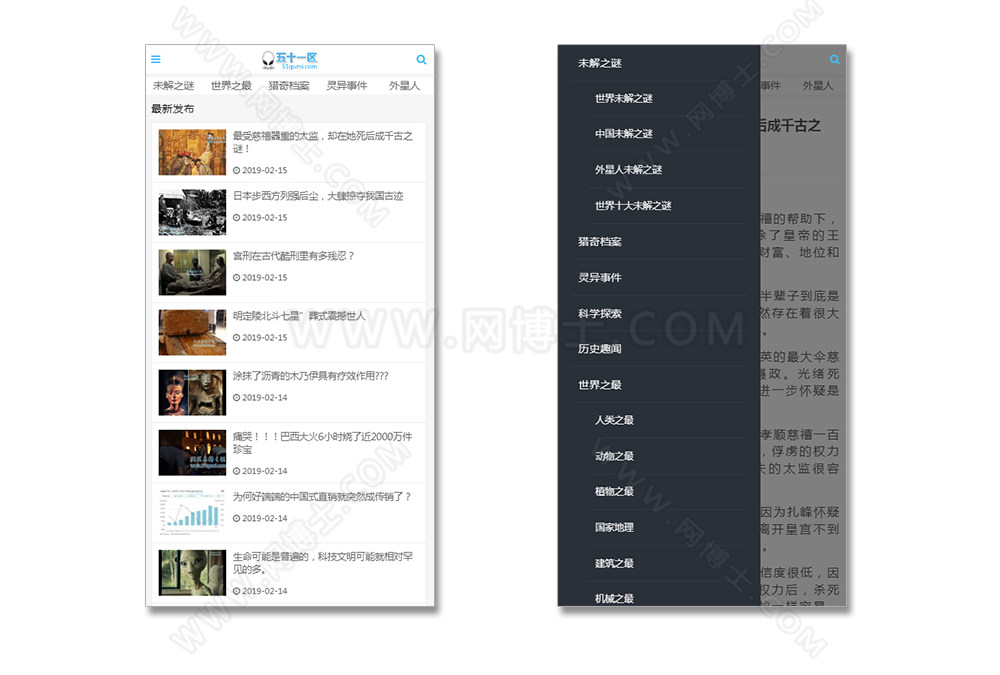 帝国cms仿《51区未解之谜网》奇闻异事 猎奇灵异 整站源码 带手机 带MIP 送采集软件
