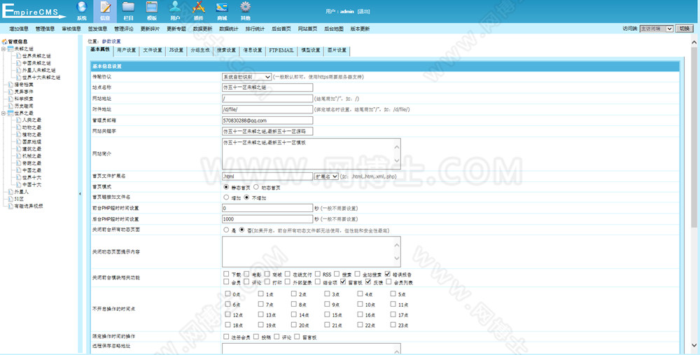 帝国cms仿《51区未解之谜网》奇闻异事 猎奇灵异 整站源码 带手机 带MIP 送采集软件