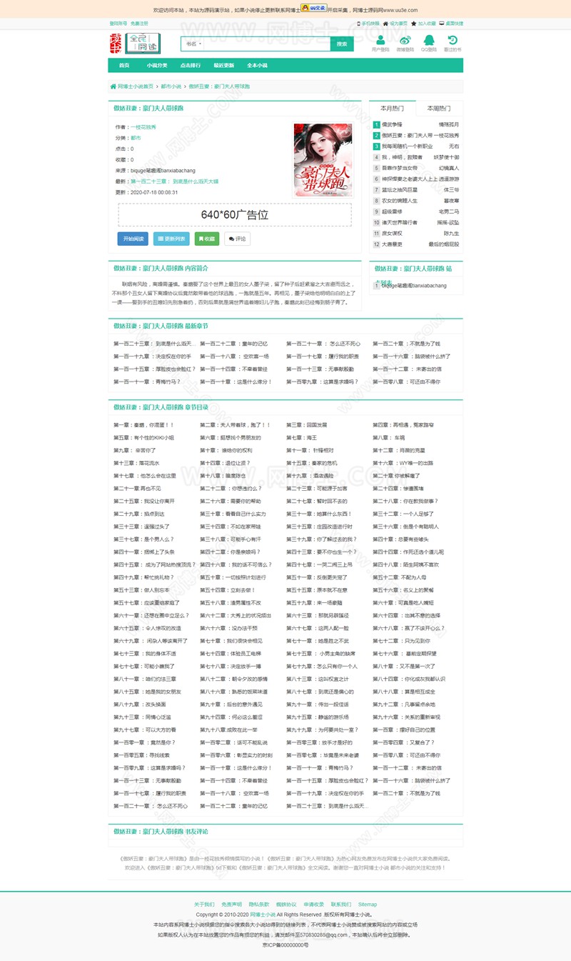 PTCMS小说 深度seo优化 悟空追书 快眼看书 自动采集