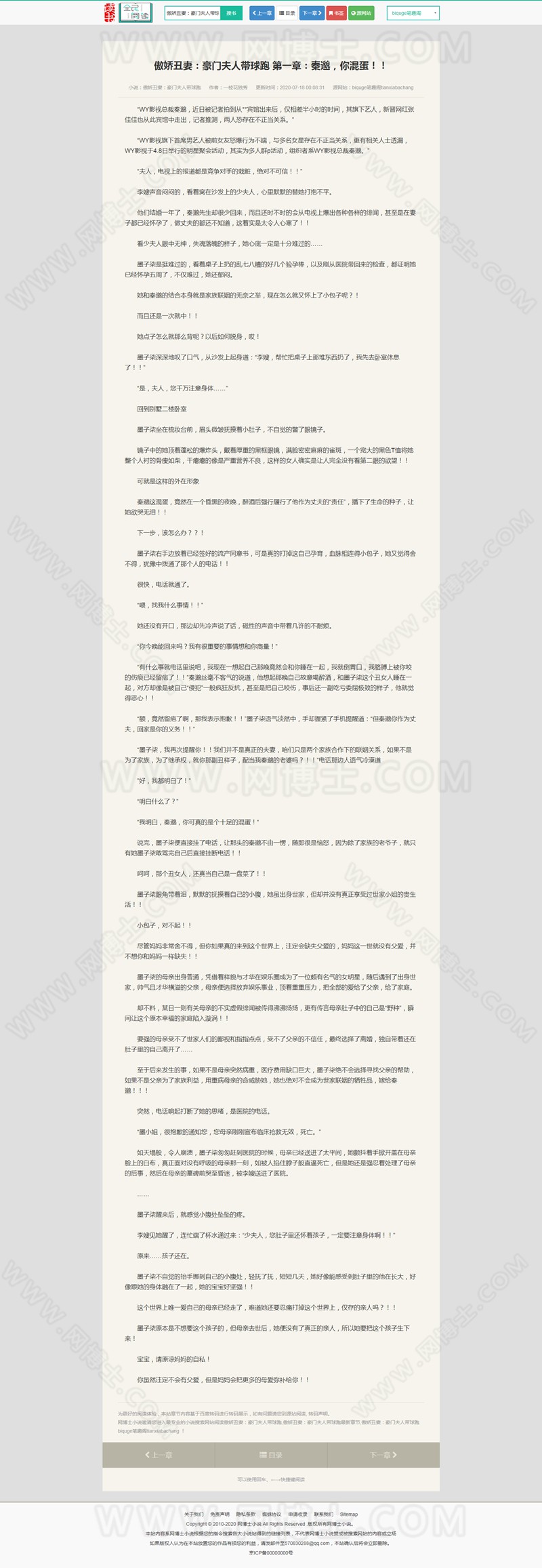 PTCMS小说 深度seo优化 悟空追书 快眼看书 自动采集