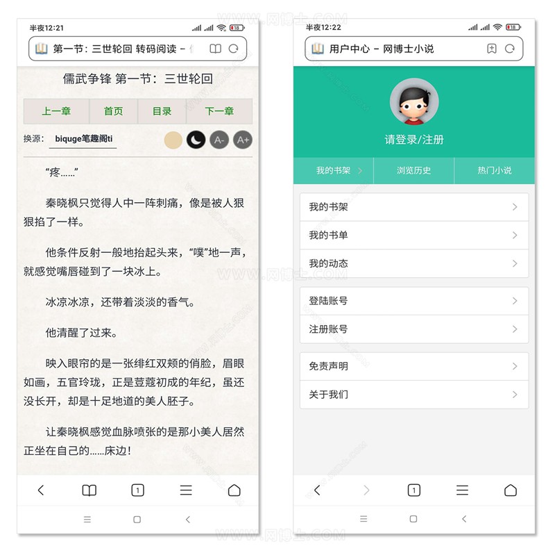 PTCMS小说 深度seo优化 悟空追书 快眼看书 自动采集