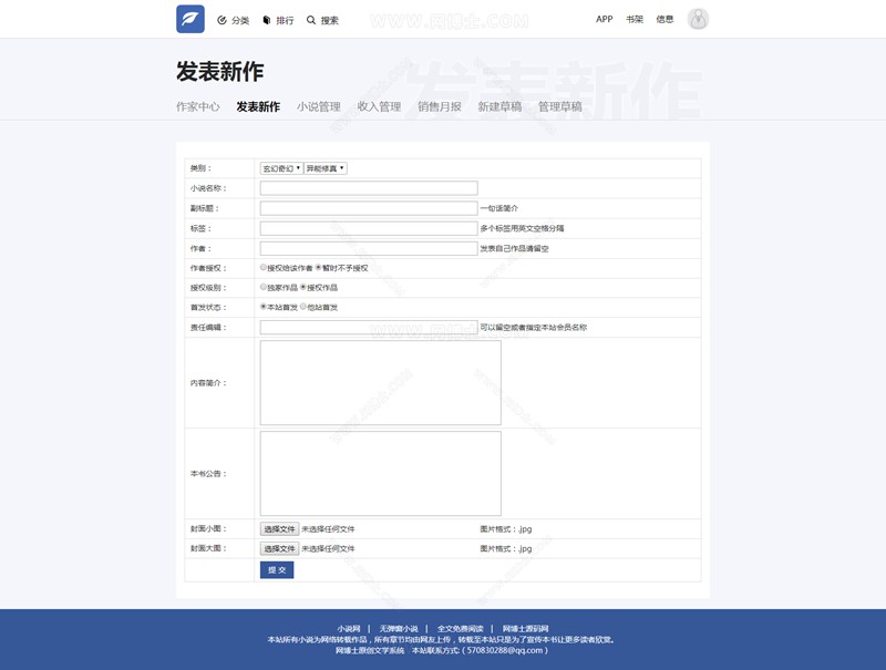 杰奇2.4自适应小说 关关采集器通用版 采集规则