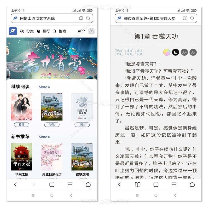 杰奇2.4自适应小说 关关采集器通用版 采集规则