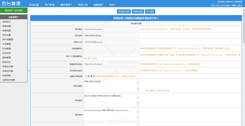 杰奇2.4自适应小说 关关采集器通用版 采集规则