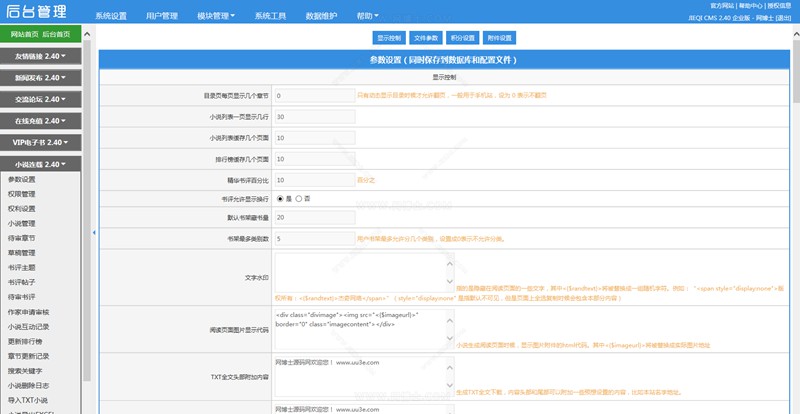 杰奇2.4自适应小说 关关采集器通用版 采集规则