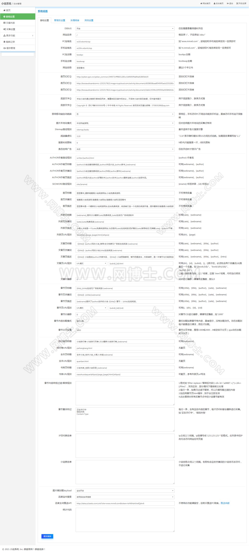 ygbook仿牛牛书城自动采集小说网站源码 自适应电脑+手机端 深度优化