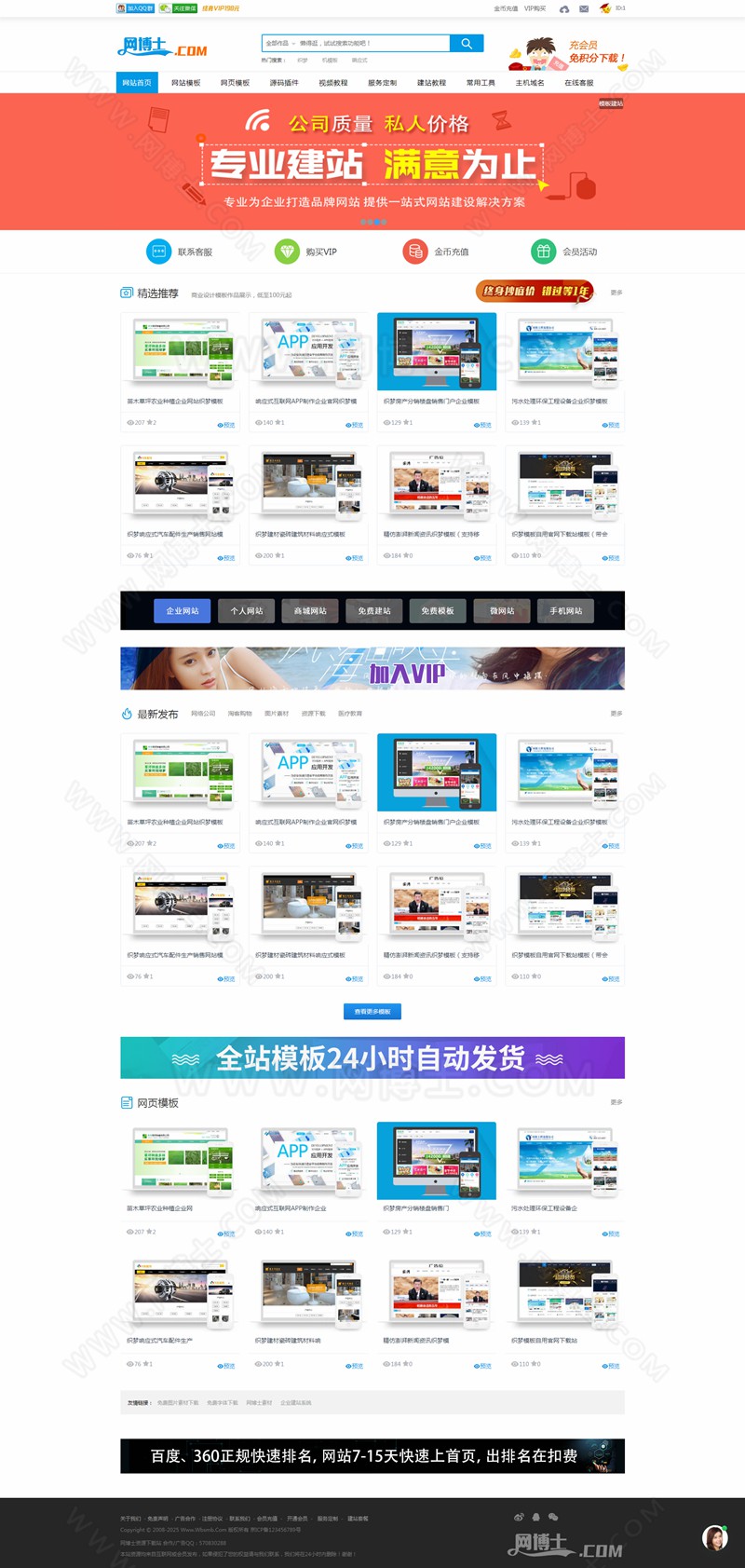 织梦高仿一品资源网教程资源下载类源码