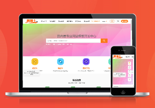 站长素材资源交易下载站源
