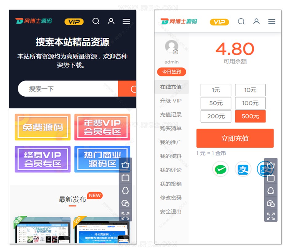 WordPress主题-模板兔新版 无限制版 适用于虚拟资源分享下载平台