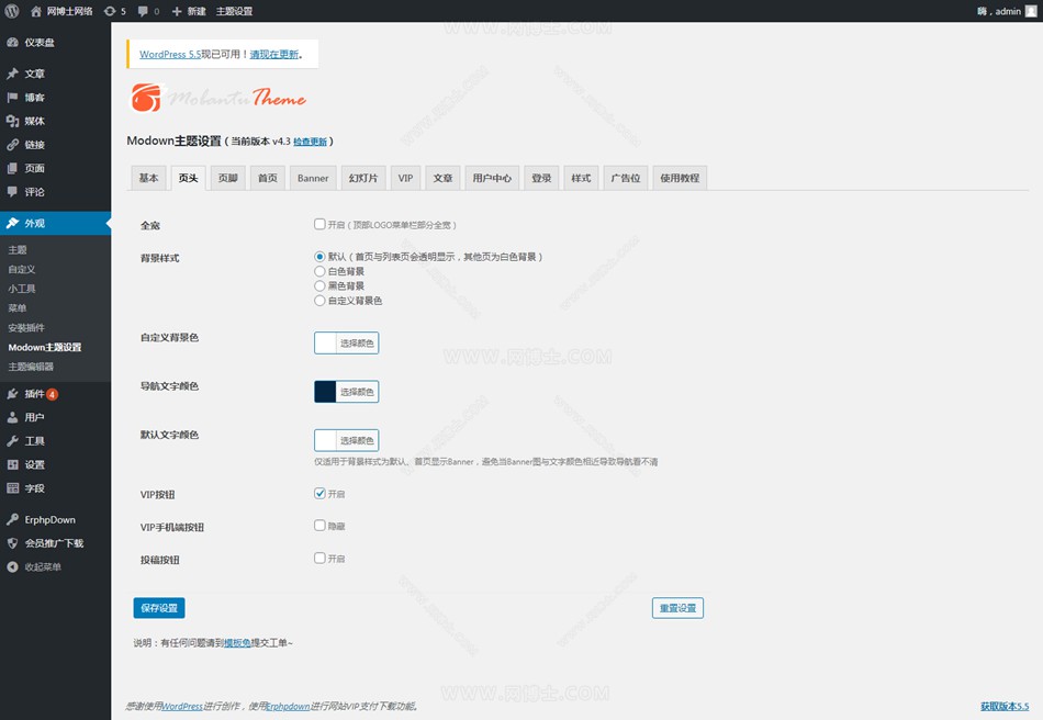 WordPress主题-模板兔新版 无限制版 适用于虚拟资源分享下载平台