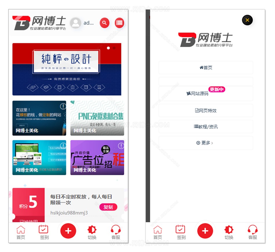 WordPress主题 RiPro免授权 二开设计美化 适用于虚拟资源分享下载平台