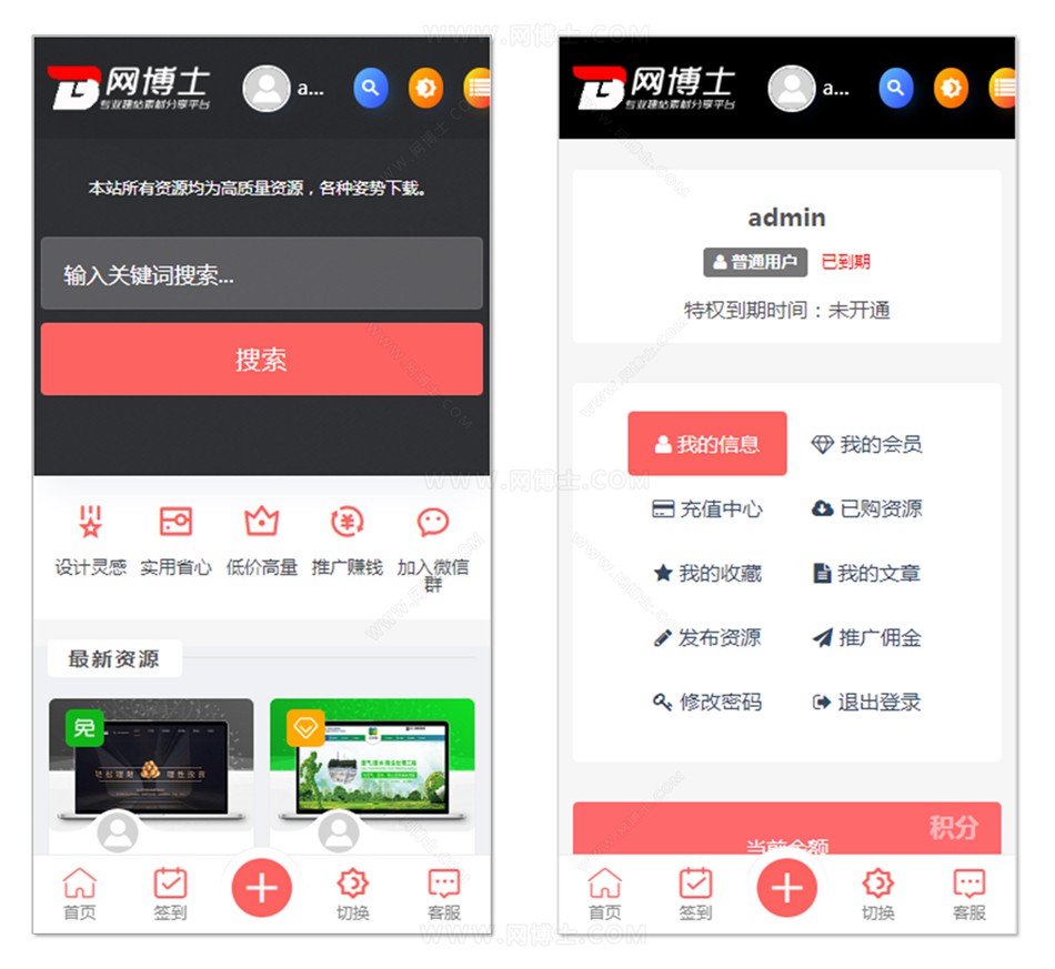 WordPress主题 RiPro免授权 二开设计美化 适用于虚拟资源分享下载平台