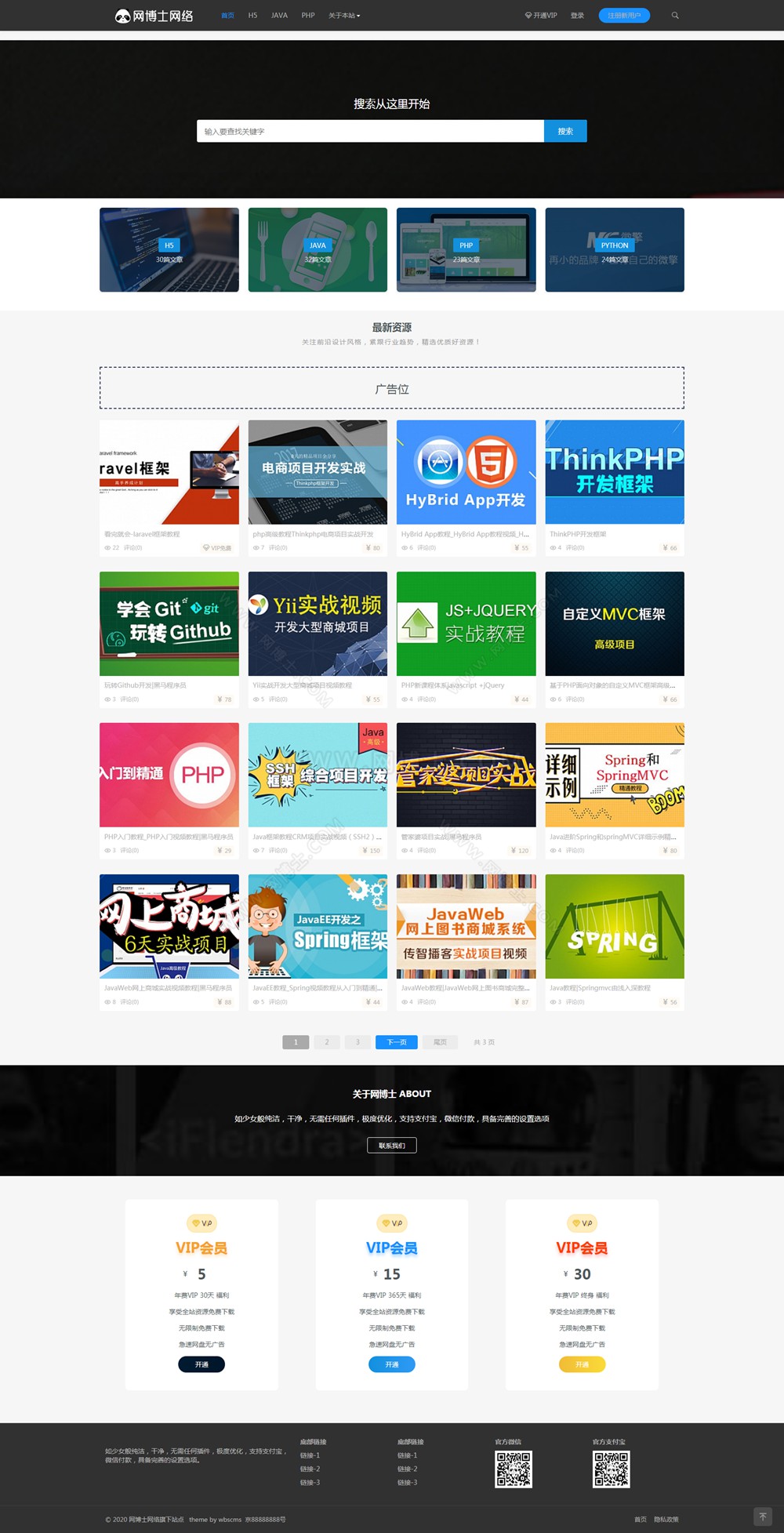 WordPress主题_Rizhuti免授权【源码+数据+详细教程】会员+支付+WAP 整站源码打包,虚拟资源下载类