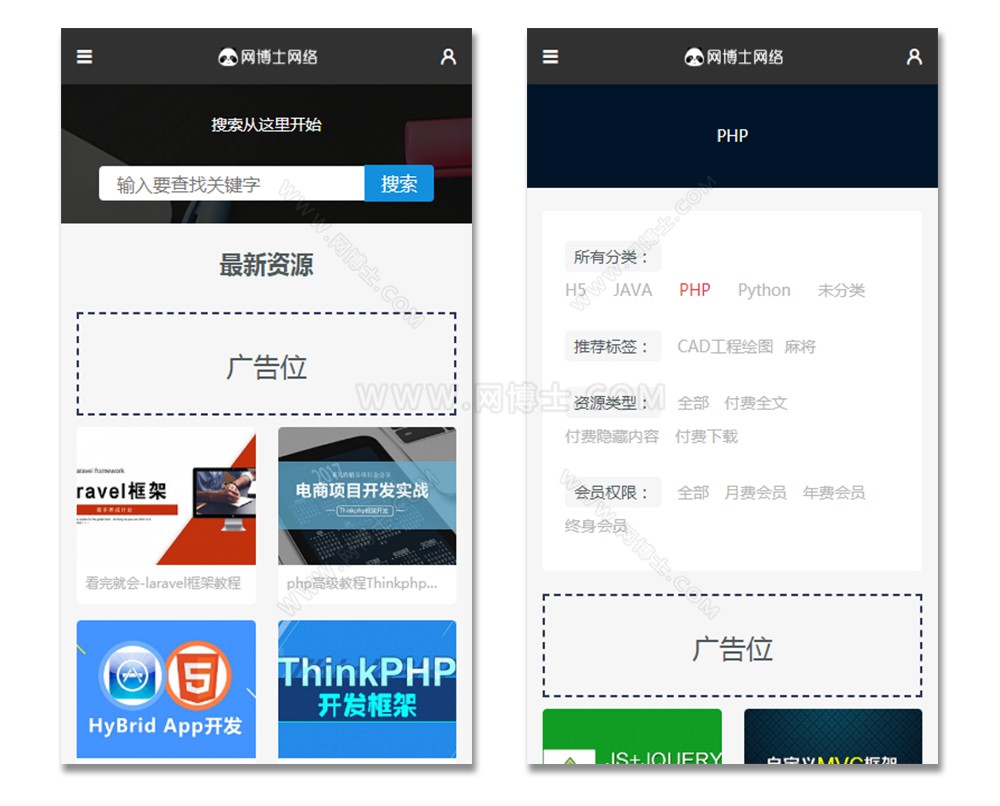 WordPress主题_Rizhuti免授权【源码+数据+详细教程】会员+支付+WAP 整站源码打包,虚拟资源下载类