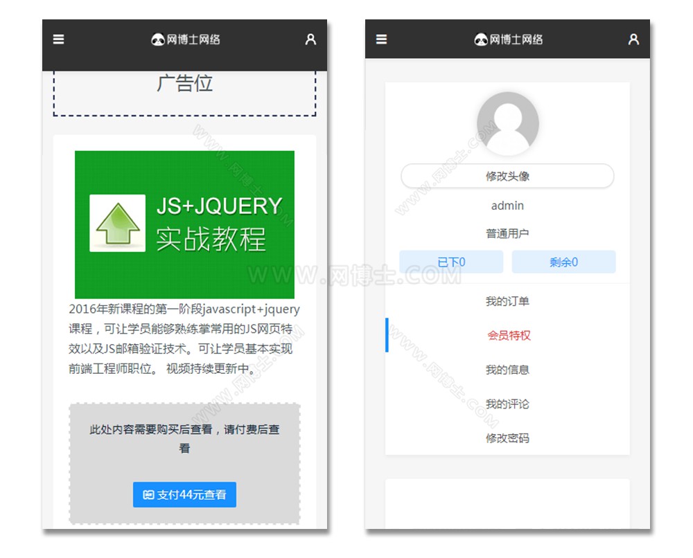 WordPress主题_Rizhuti免授权【源码+数据+详细教程】会员+支付+WAP 整站源码打包,虚拟资源下载类