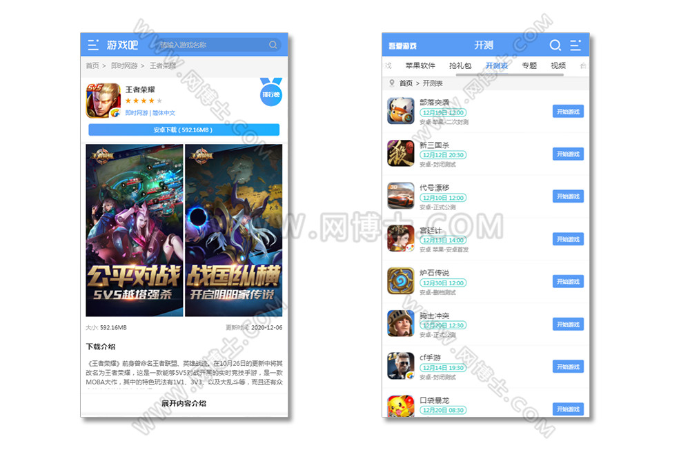 帝国仿《游戏吧》源码 手游网站下载门户模板 手机游戏网站 同步生成 送火车头采集