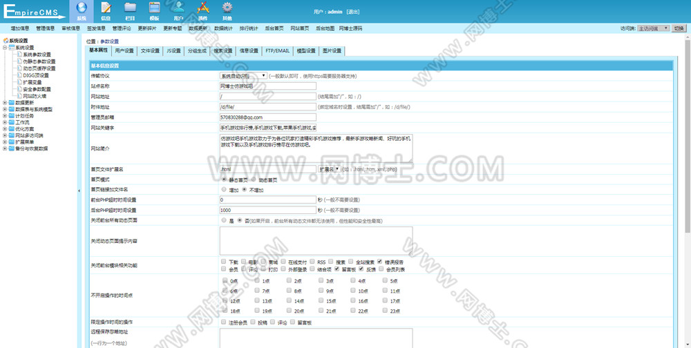 帝国仿《游戏吧》源码 手游网站下载门户模板 手机游戏网站 同步生成 送火车头采集