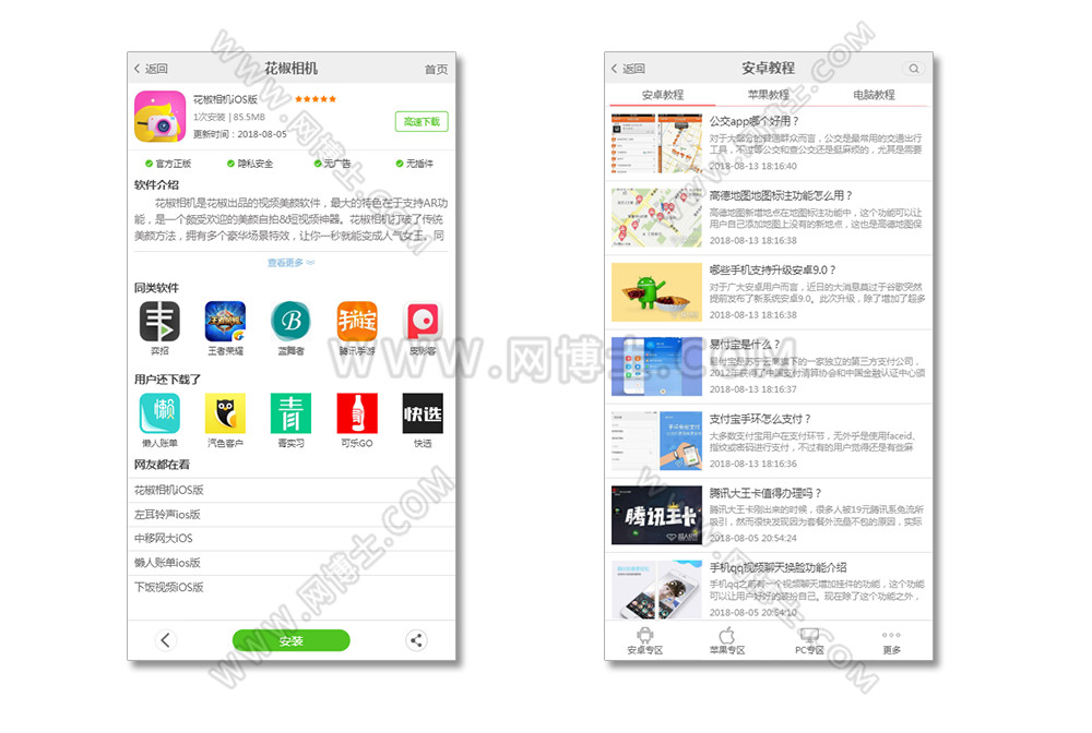 帝国仿《超人软件》模板 综合类软件下载站网站源码 送火车头采集