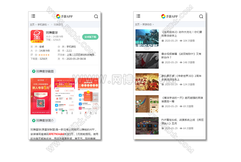 织梦仿《WE手游中心》游戏下载类网站响应式模板(自适应手机端)