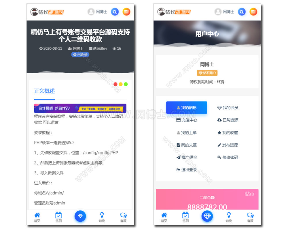 WordPress主题RiPro免授权二开+美化包 新版极致美化版