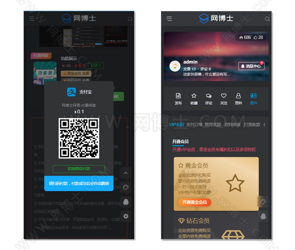 WordPress付费下载 付费阅读 推广返利 博客 教程 资源下载