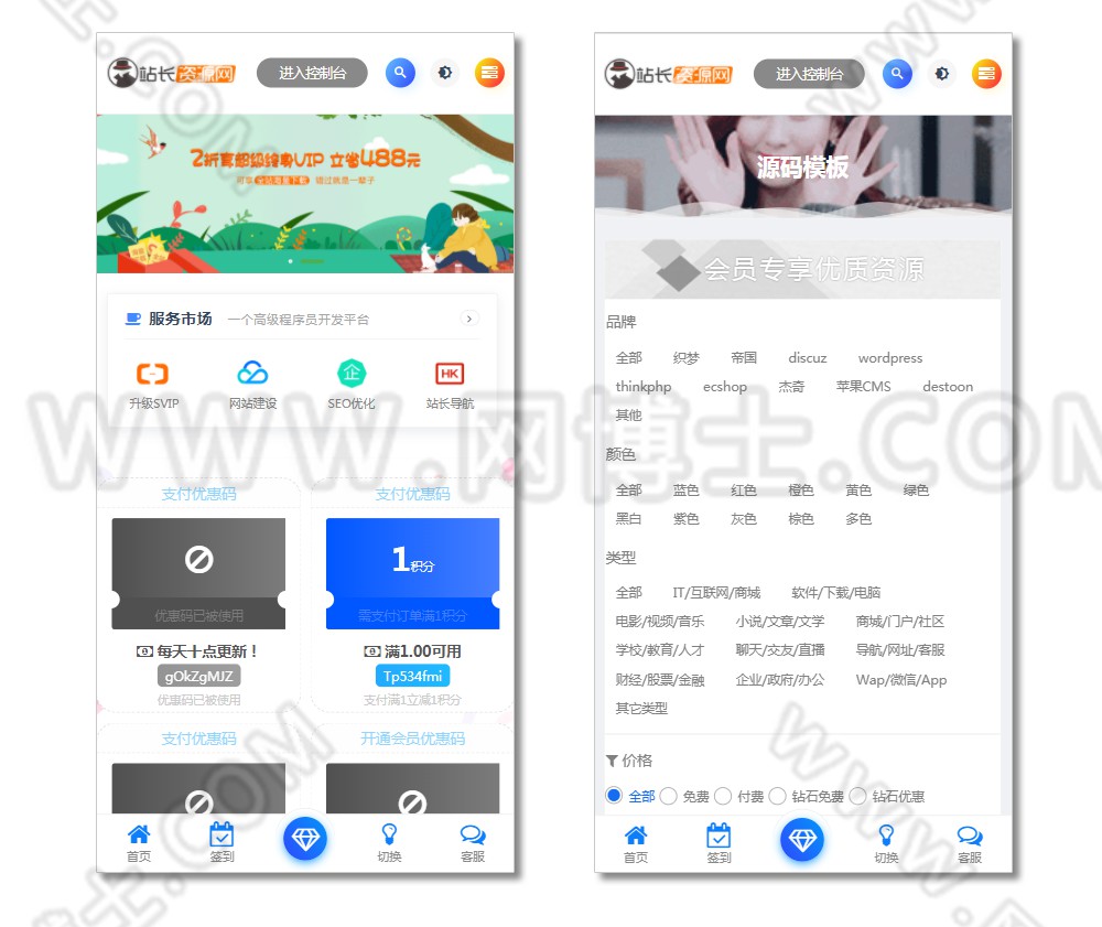 WordPress付费下载 付费阅读 推广返利 适用于虚拟资源分享下载平台