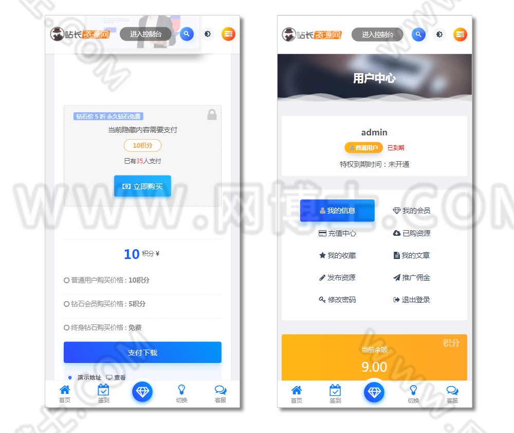 WordPress付费下载 付费阅读 推广返利 适用于虚拟资源分享下载平台